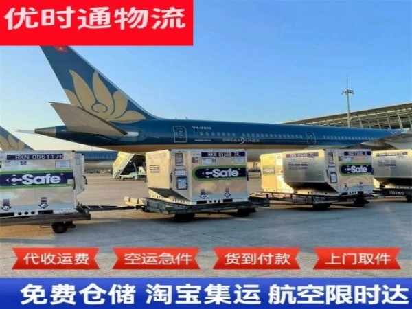文山州到北京空运加急专线